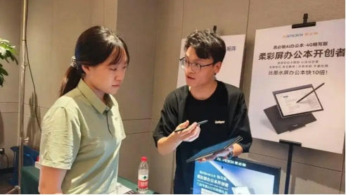 京津冀&ldquo;人工智能+&rdquo;应用场景供需对接活动举办