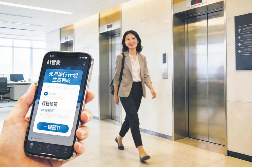 AI时代数字消费如何重塑节日生活